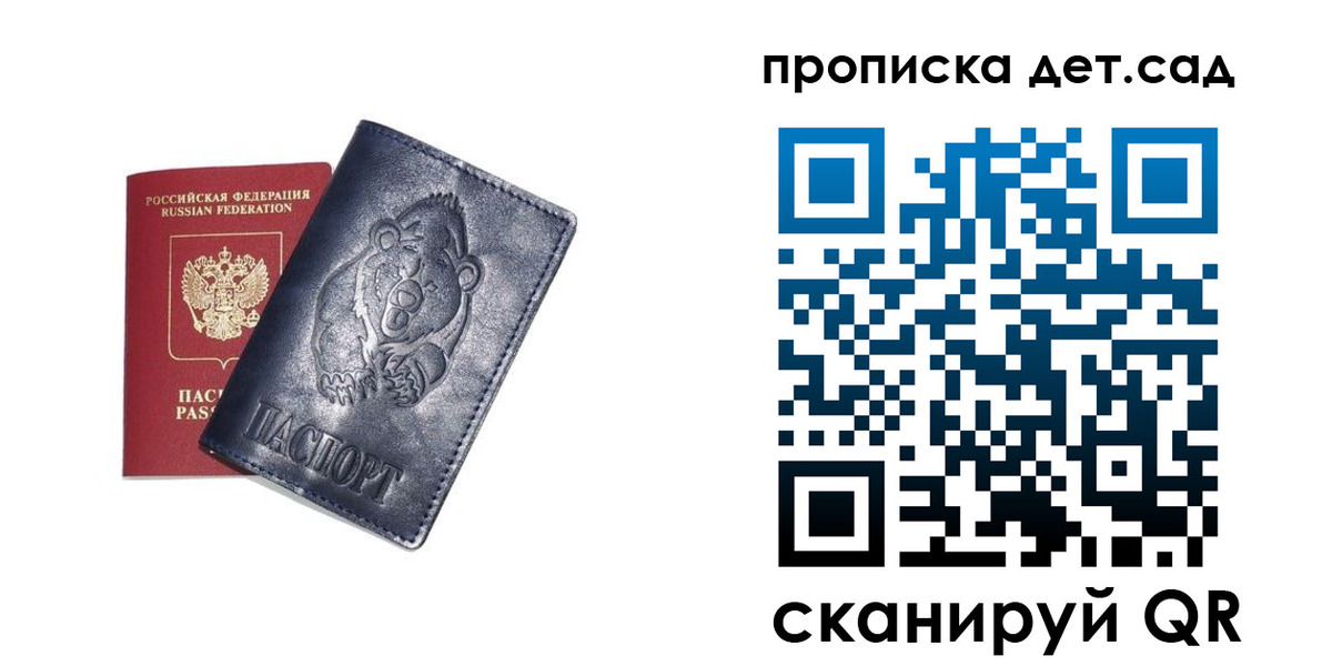 временная регистрация гарантия в Наро-Фоминске