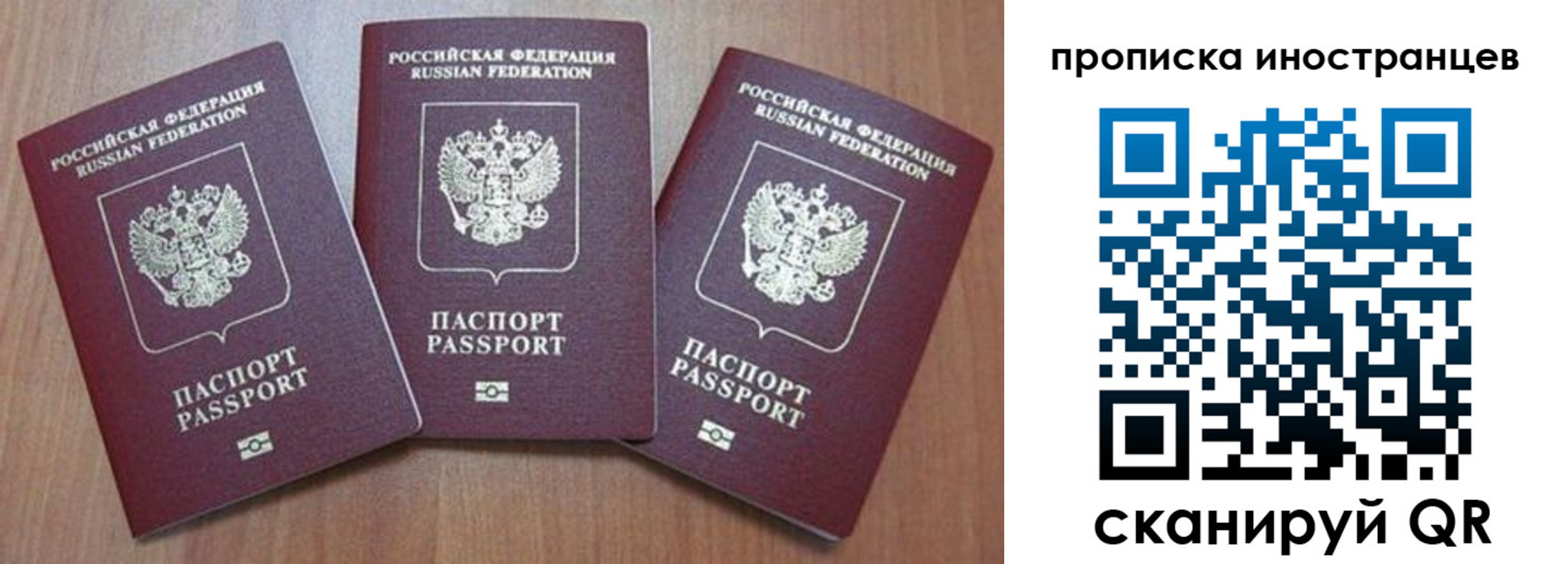 временная регистрация госуслуги в Наро-Фоминске