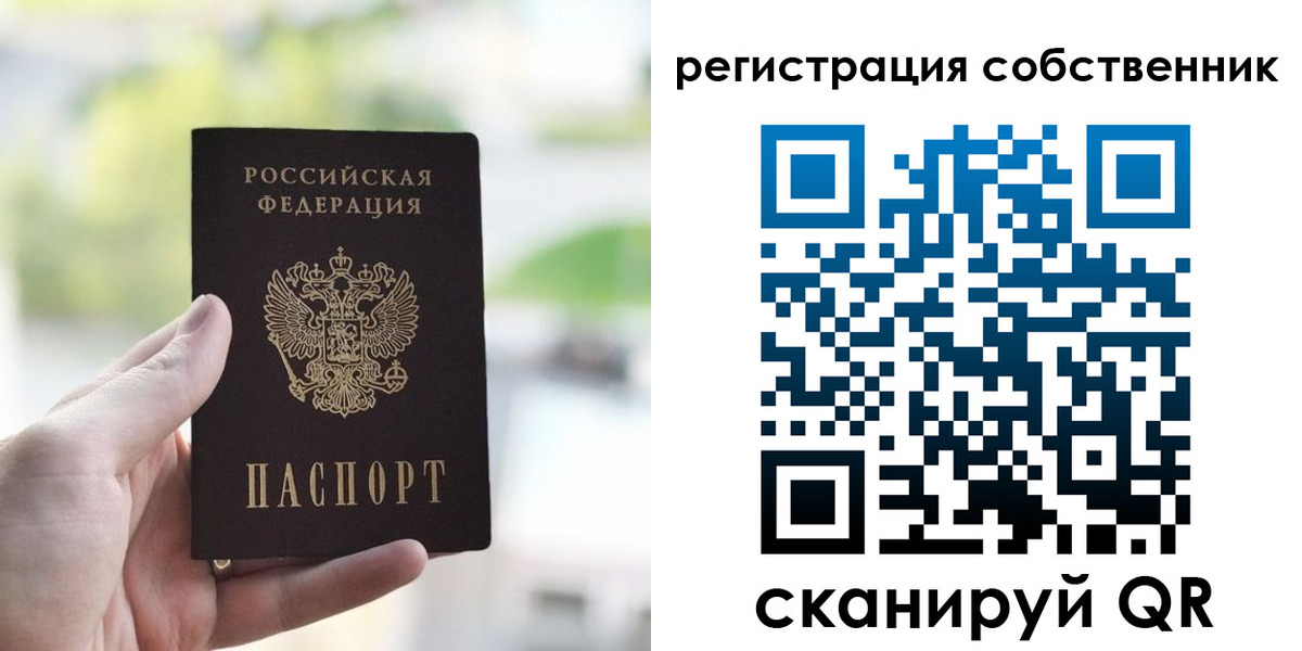 прописка поиск в Наро-Фоминске